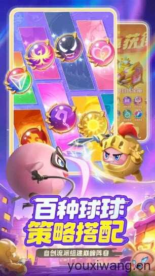 球球英雄截图