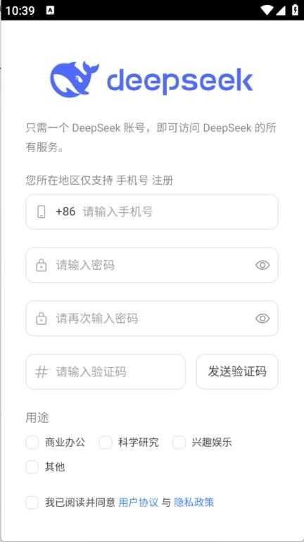 deepseek手表版截图