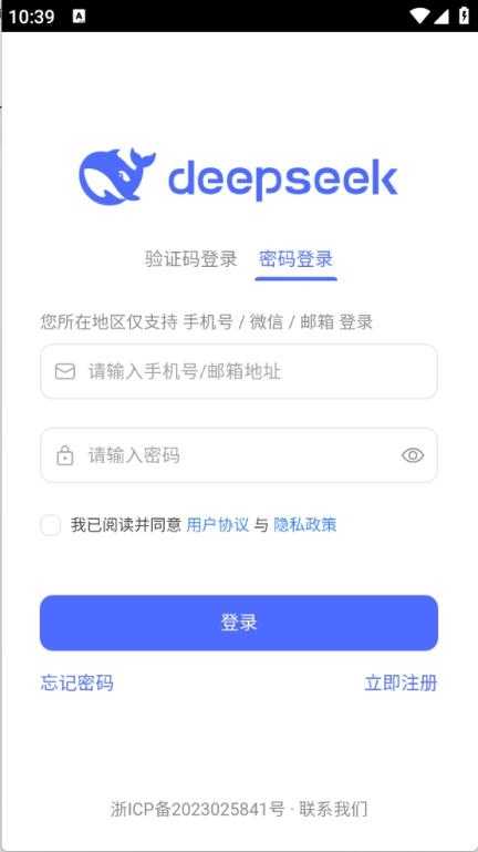 deepseek手表版截图