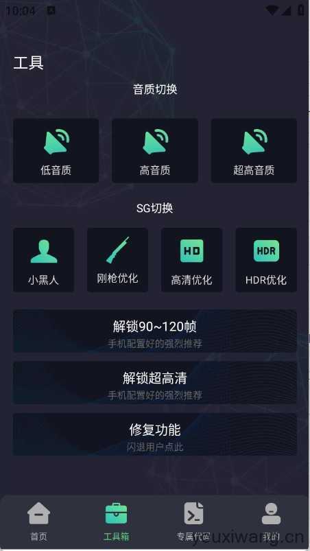 亡灵画质大师截图