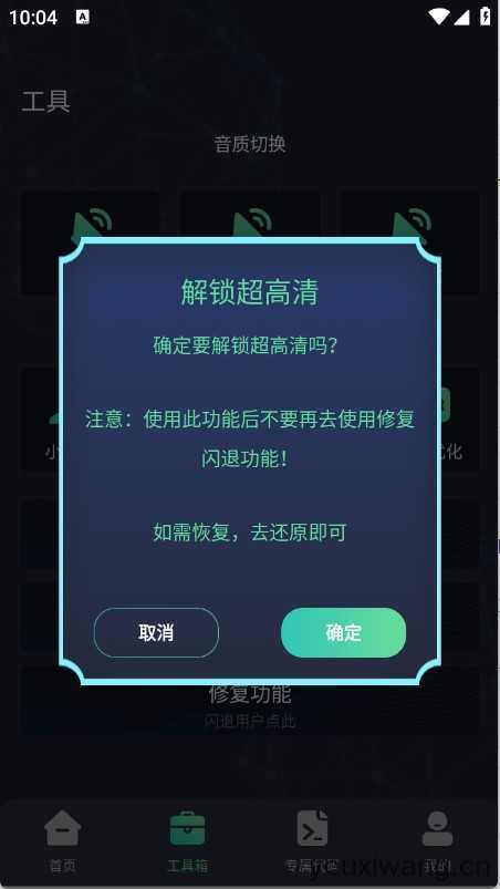 亡灵画质大师截图