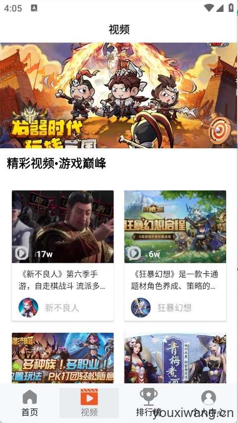 101好游助手截图