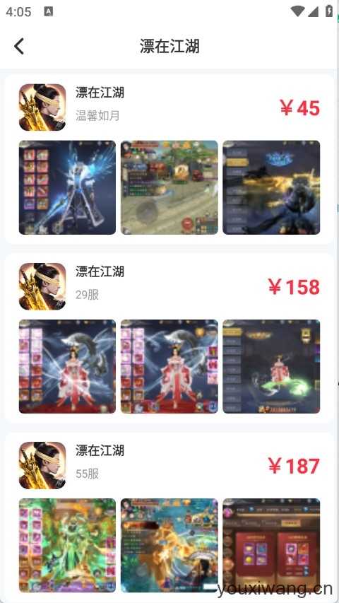 101好游助手截图