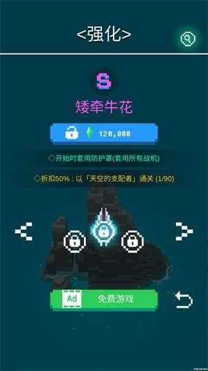 迷你战机截图