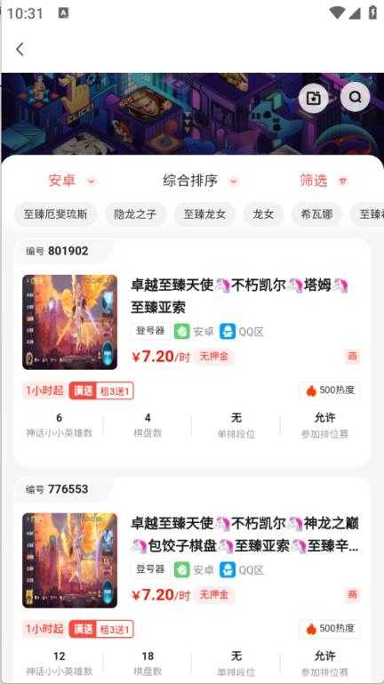 多兰选号网截图