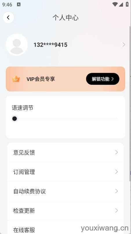 太平洋翻译截图