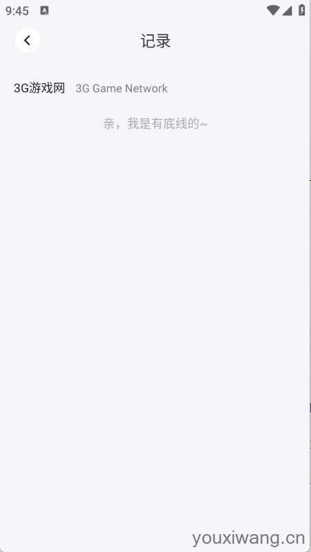 太平洋翻译截图