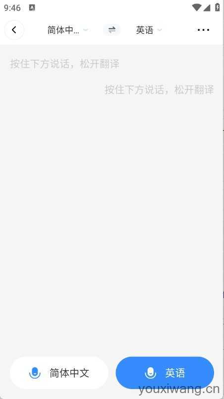 太平洋翻译截图