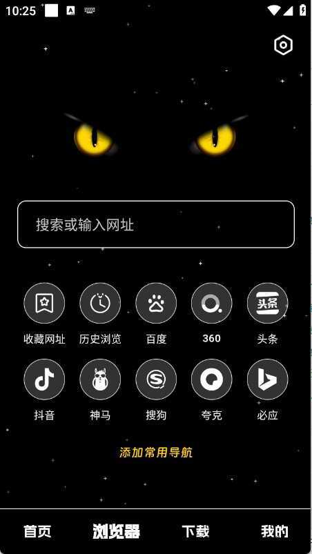 黑夜下载截图