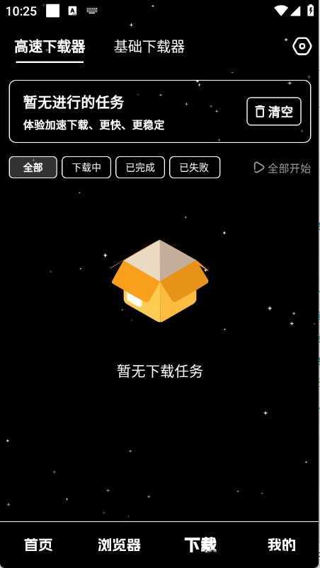 黑夜下载截图