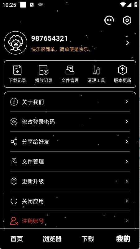 黑夜下载截图