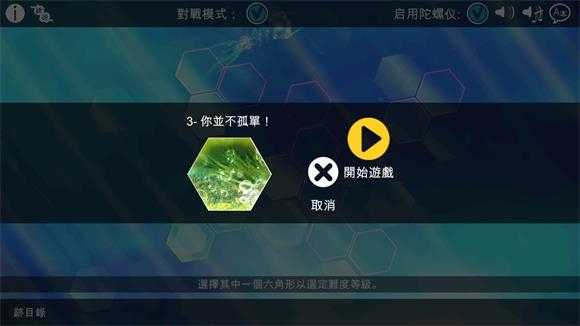 光影穿梭2进化截图
