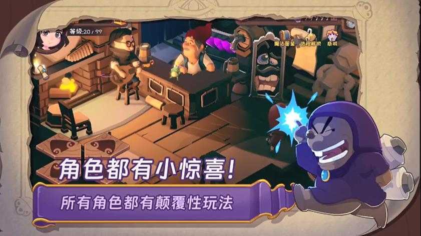 汉克旅店截图