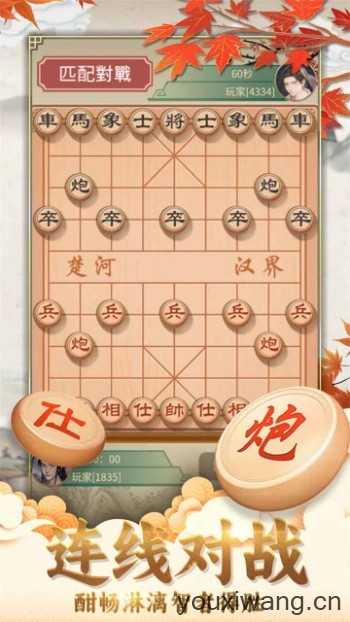 咪嘟象棋截图
