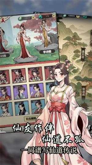 刷尽长生箓截图