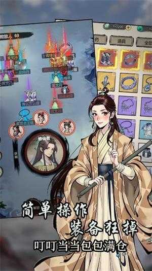 刷尽长生箓截图