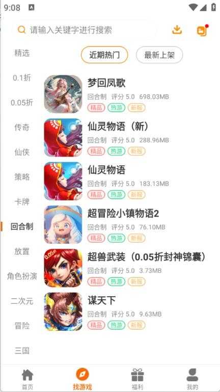 畅折亿游截图