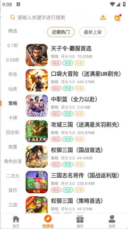 畅折亿游截图