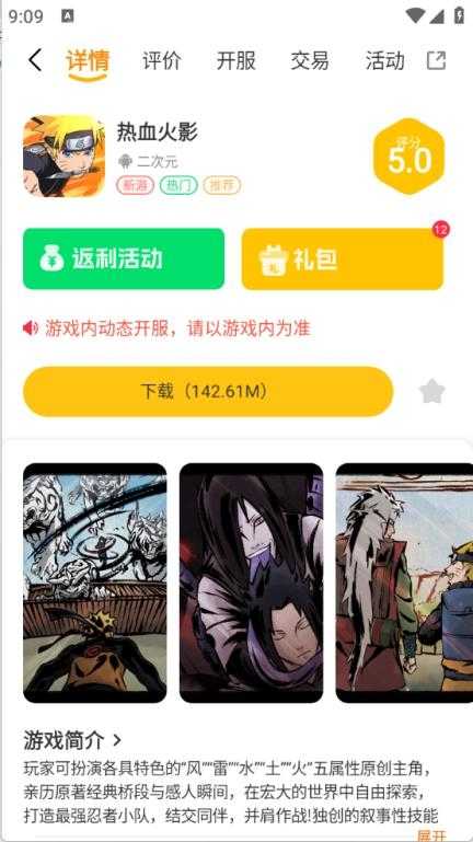 畅折亿游截图
