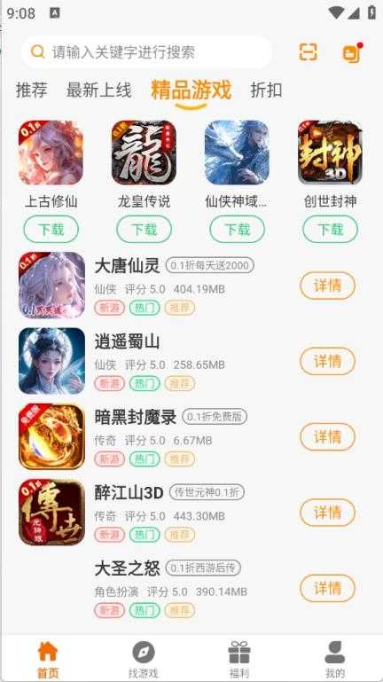 畅折亿游截图