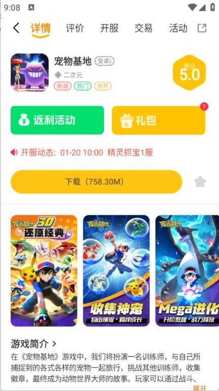 畅折亿游截图
