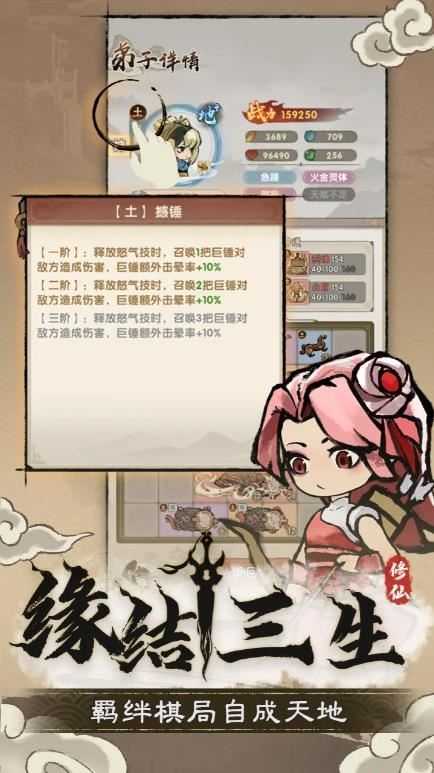 宗门育徒档案截图