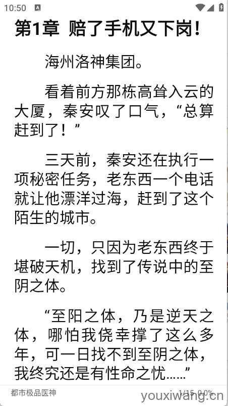 万千书屋截图