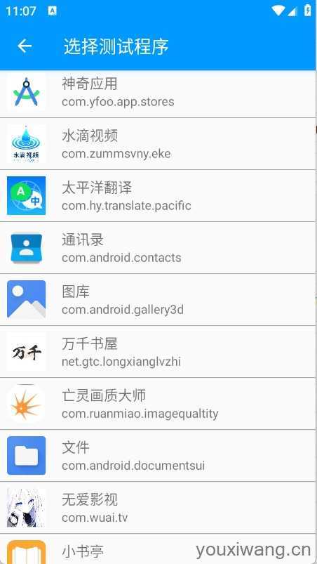 混情弱网截图