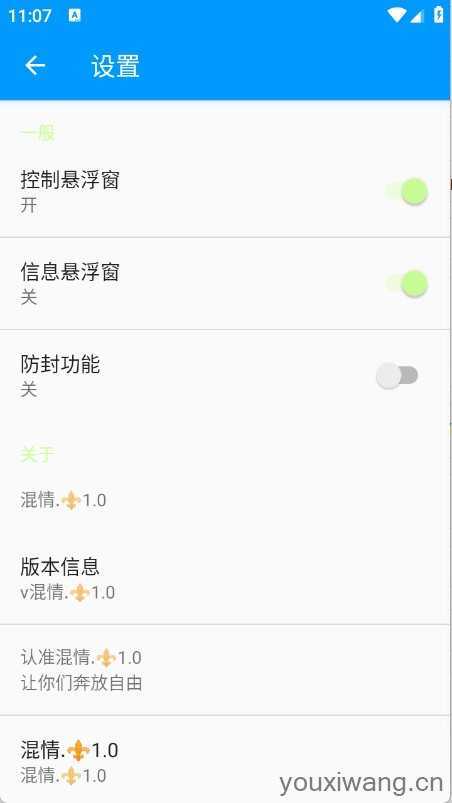 混情弱网截图
