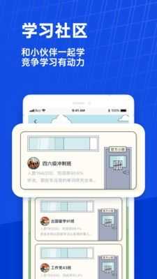 百词斩截图