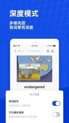 百词斩截图