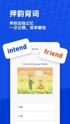 百词斩截图