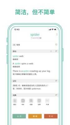 墨墨背单词截图