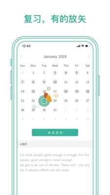 墨墨背单词截图