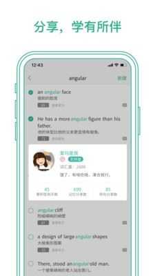墨墨背单词截图