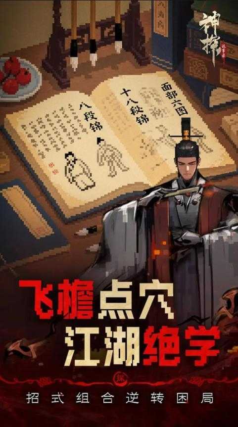 神探诡事录截图