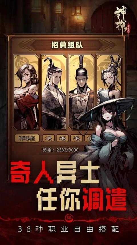 神探诡事录截图