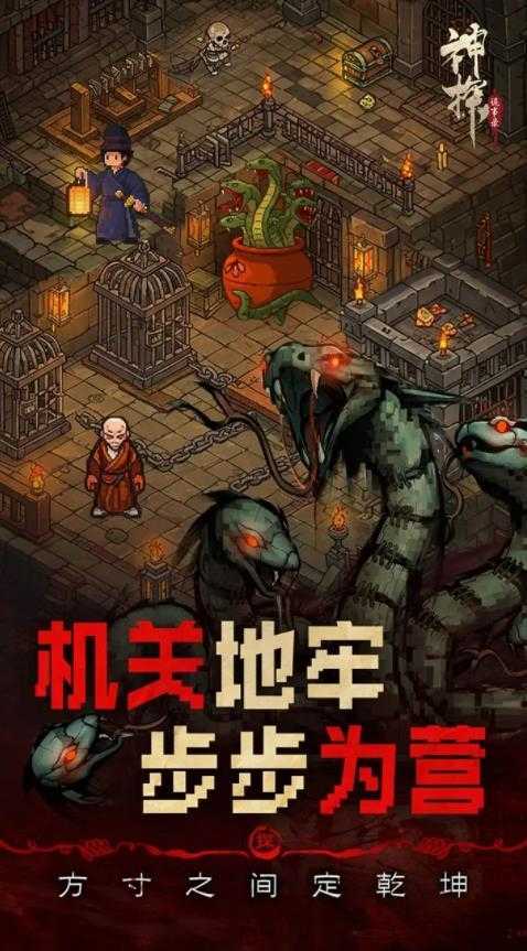 神探诡事录截图
