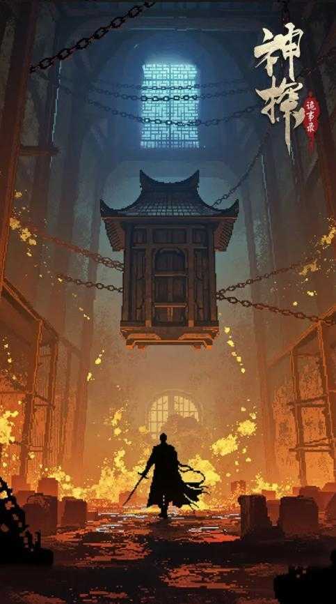 神探诡事录截图
