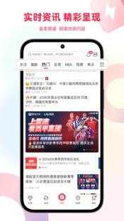 雷速体育截图