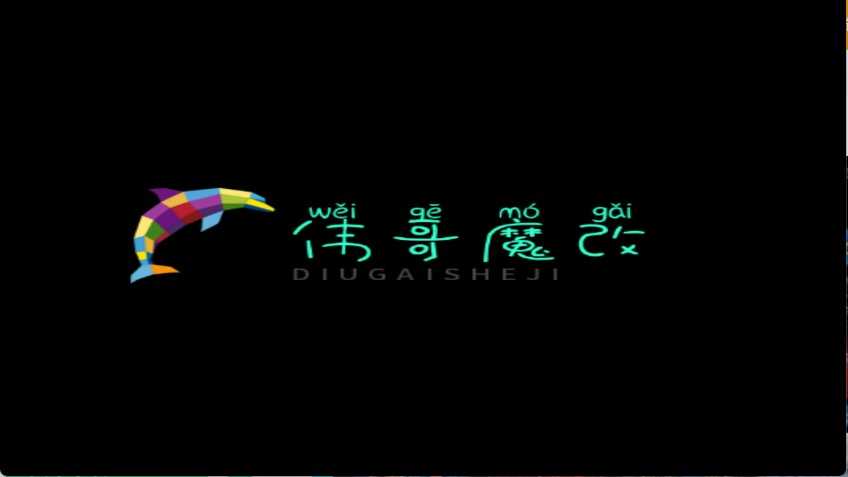 伟哥TV版截图