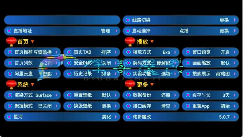 伟哥TV版截图