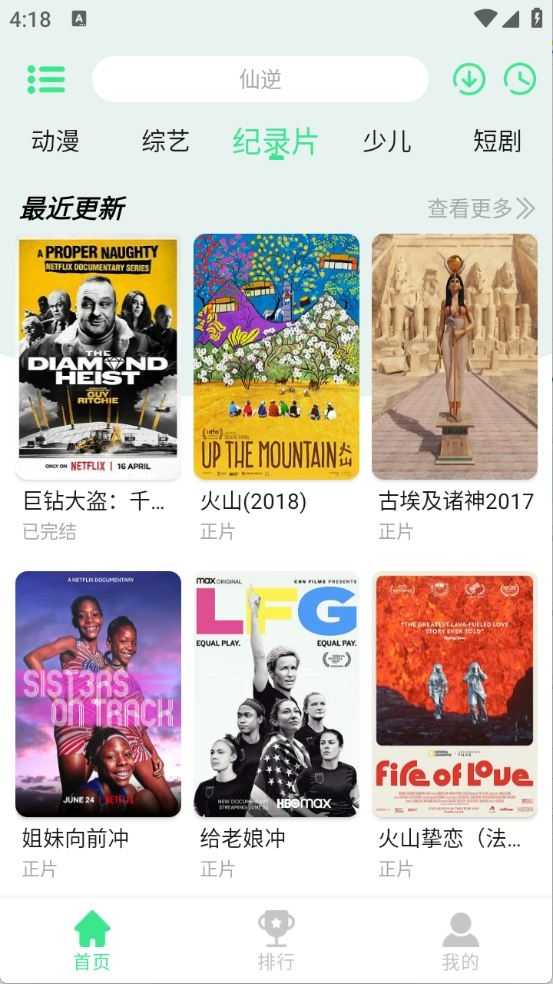 新端木视频3.4截图