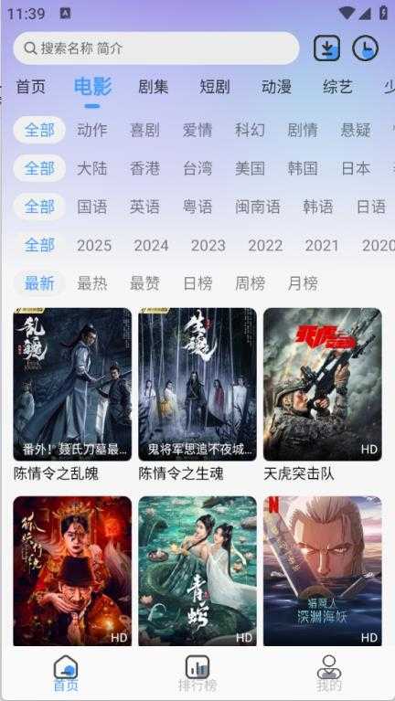 枫韵视界截图