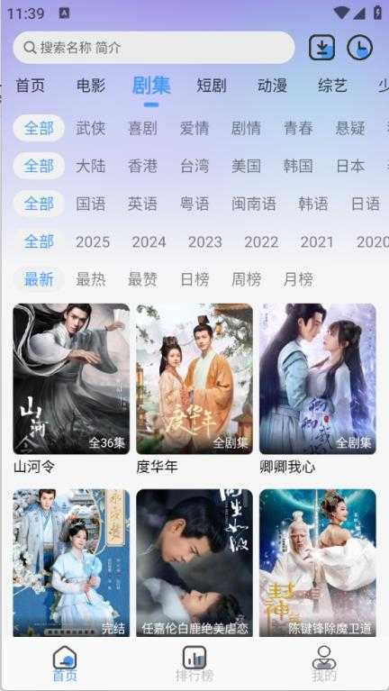 枫韵视界截图
