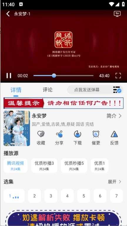 枫韵视界截图