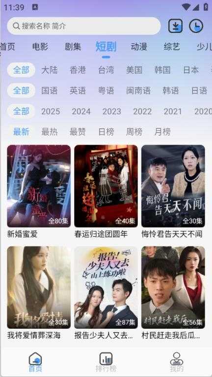 枫韵视界截图