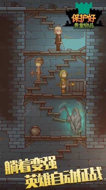 保管好贵重物品截图