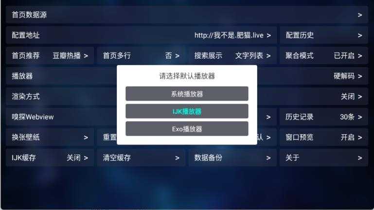 TV喵Pro截图