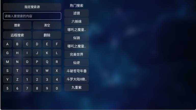 TV喵Pro截图